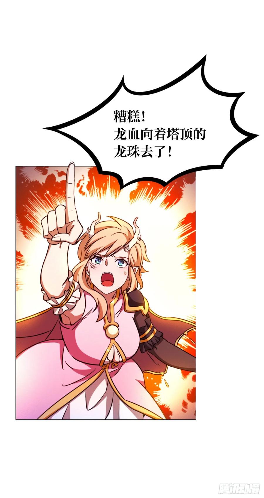 万古剑神 第一百二十五剑 大劫止 第8页