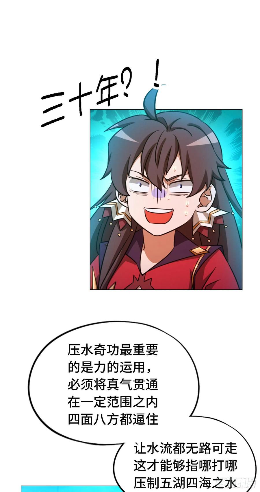万古剑神 第一百二十五剑 大劫止 第39页