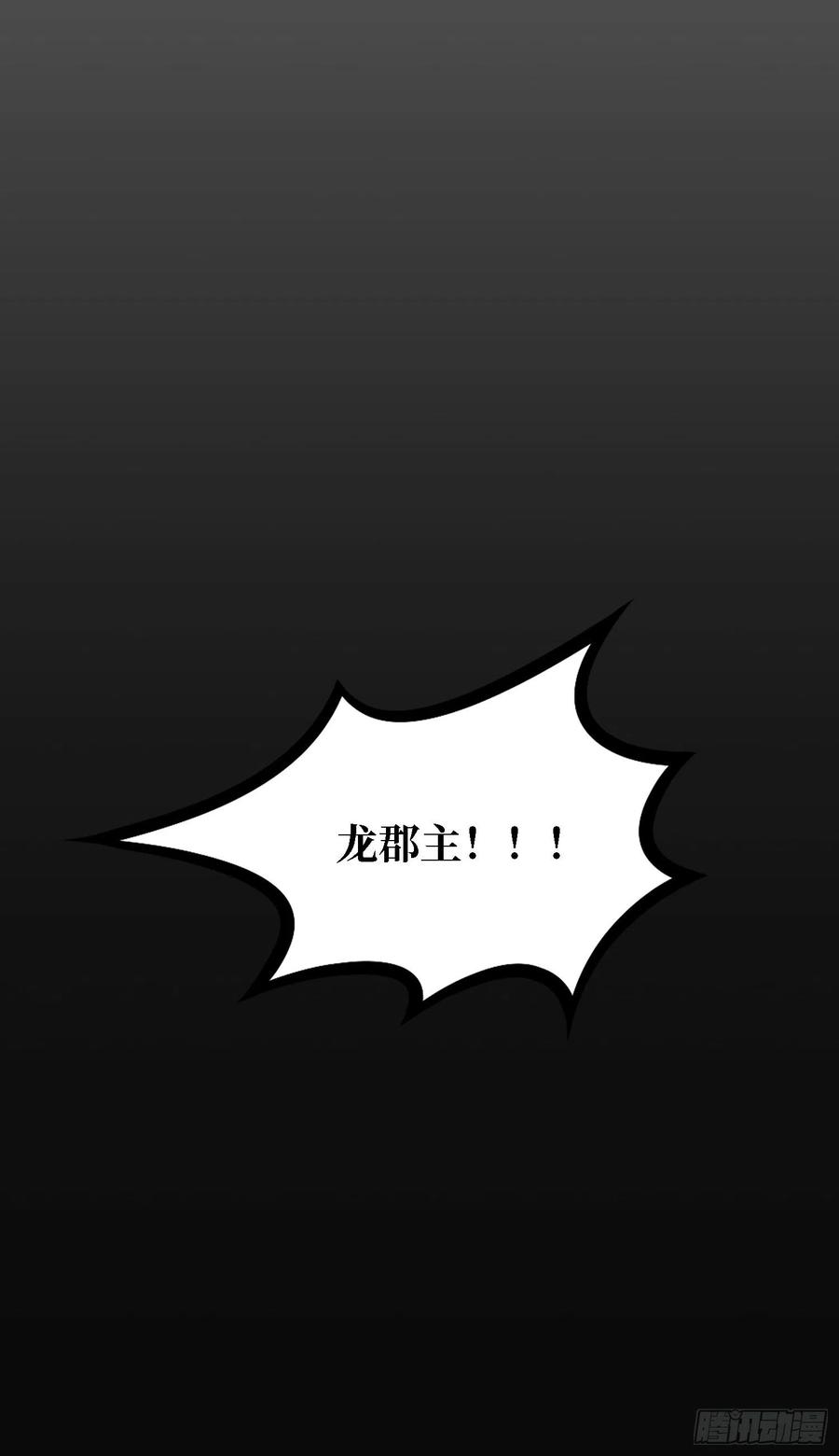 万古剑神 第一百二十五剑 大劫止 第48页