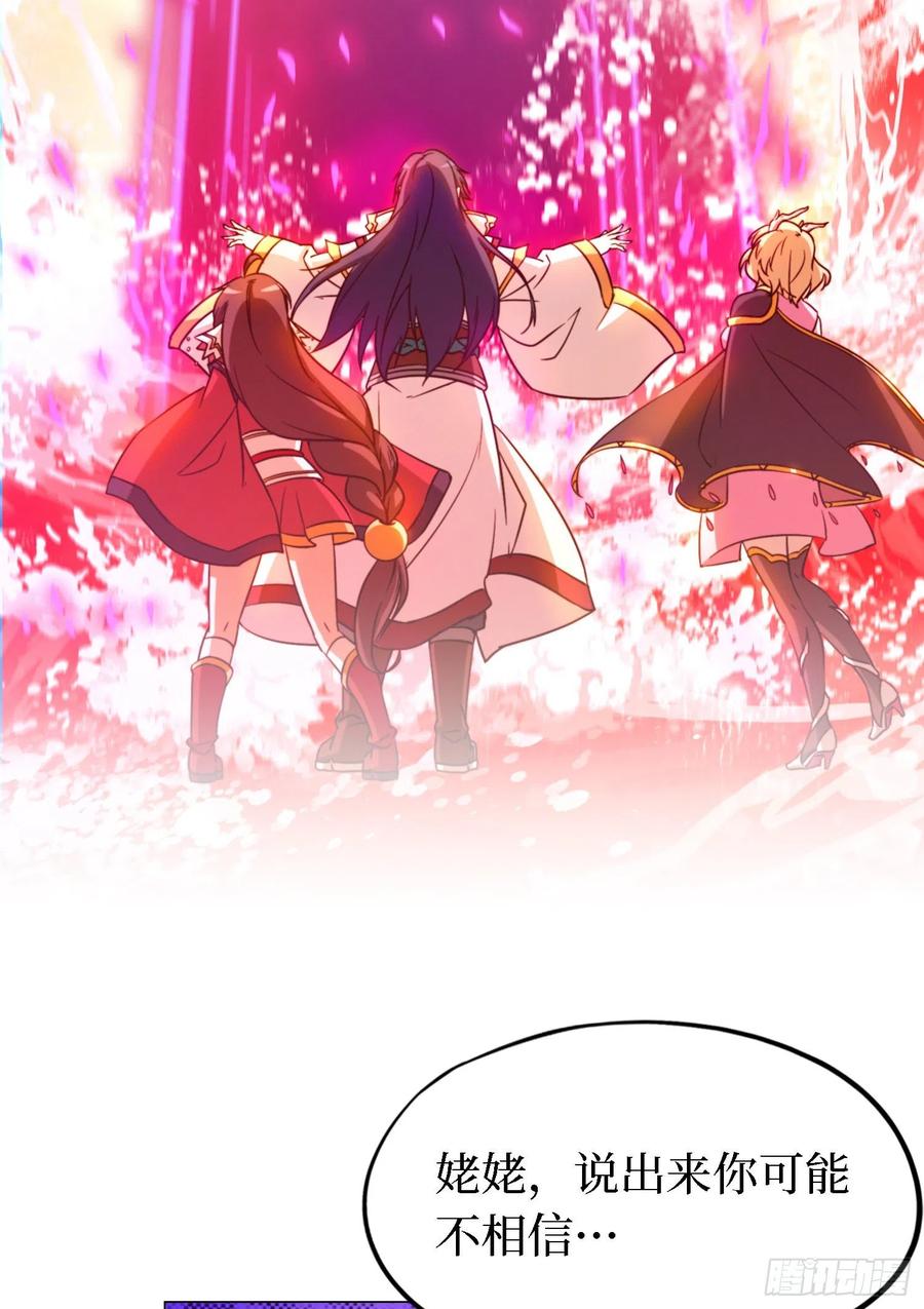 万古剑神 第一百二十六剑 当年人当年事 第24页