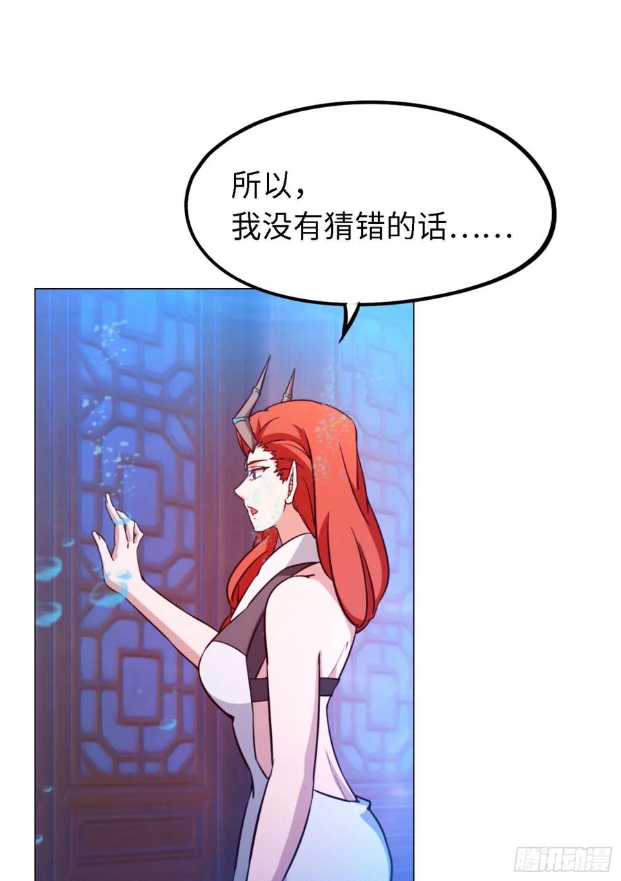 万古剑神 第一百二十六剑 当年人当年事 第34页