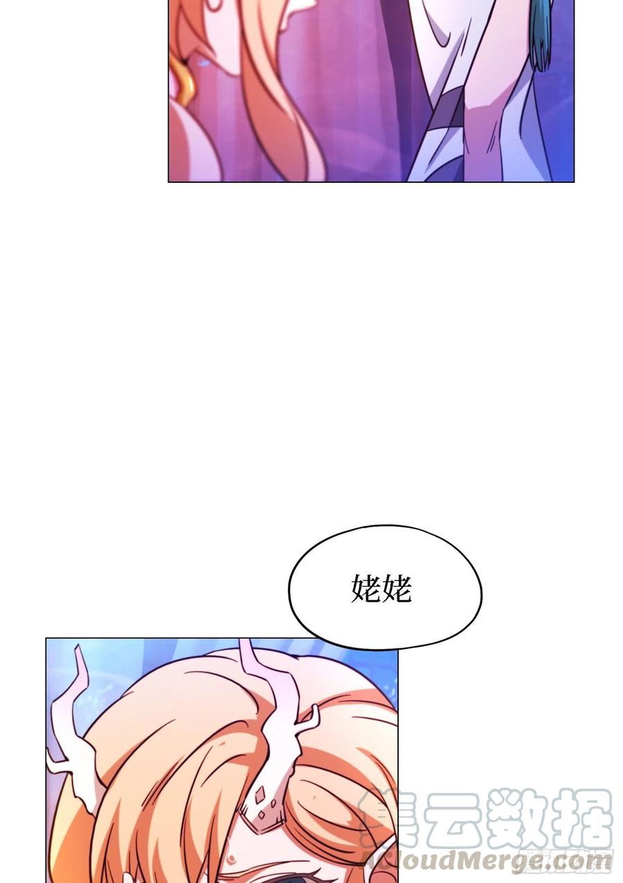 万古剑神 第一百二十六剑 当年人当年事 第11页