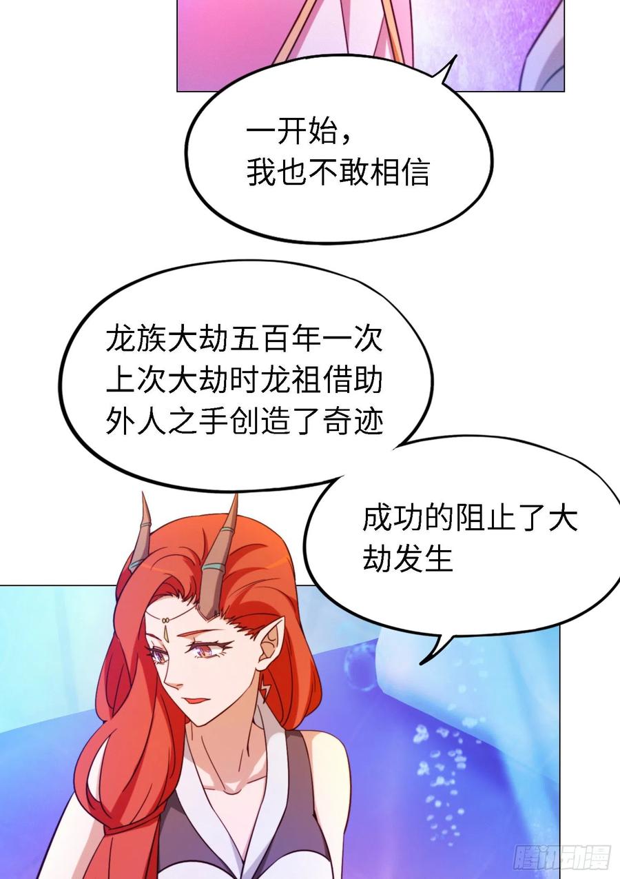 万古剑神 第一百二十六剑 当年人当年事 第28页