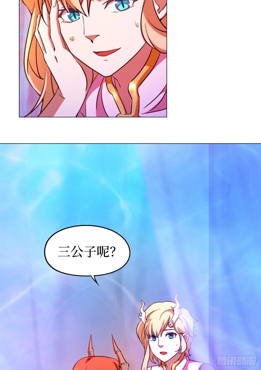 万古剑神 第一百二十六剑 当年人当年事 第12页