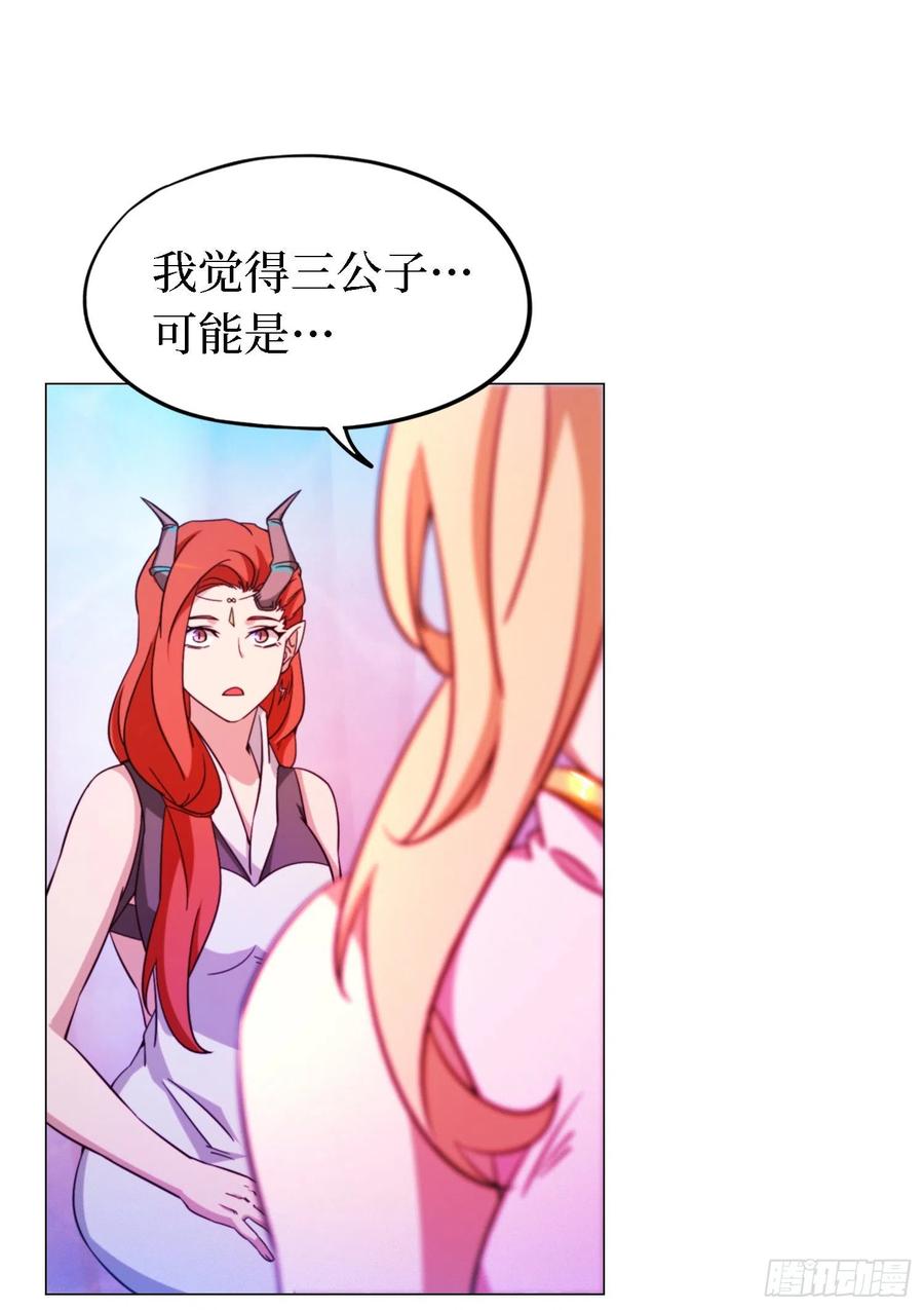 万古剑神 第一百二十六剑 当年人当年事 第26页