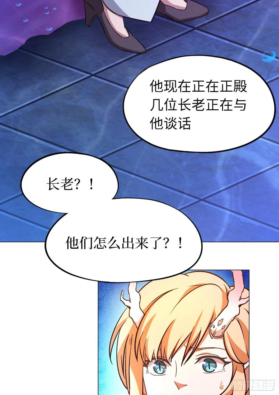 万古剑神 第一百二十六剑 当年人当年事 第14页