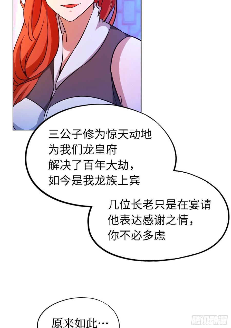 万古剑神 第一百二十六剑 当年人当年事 第16页