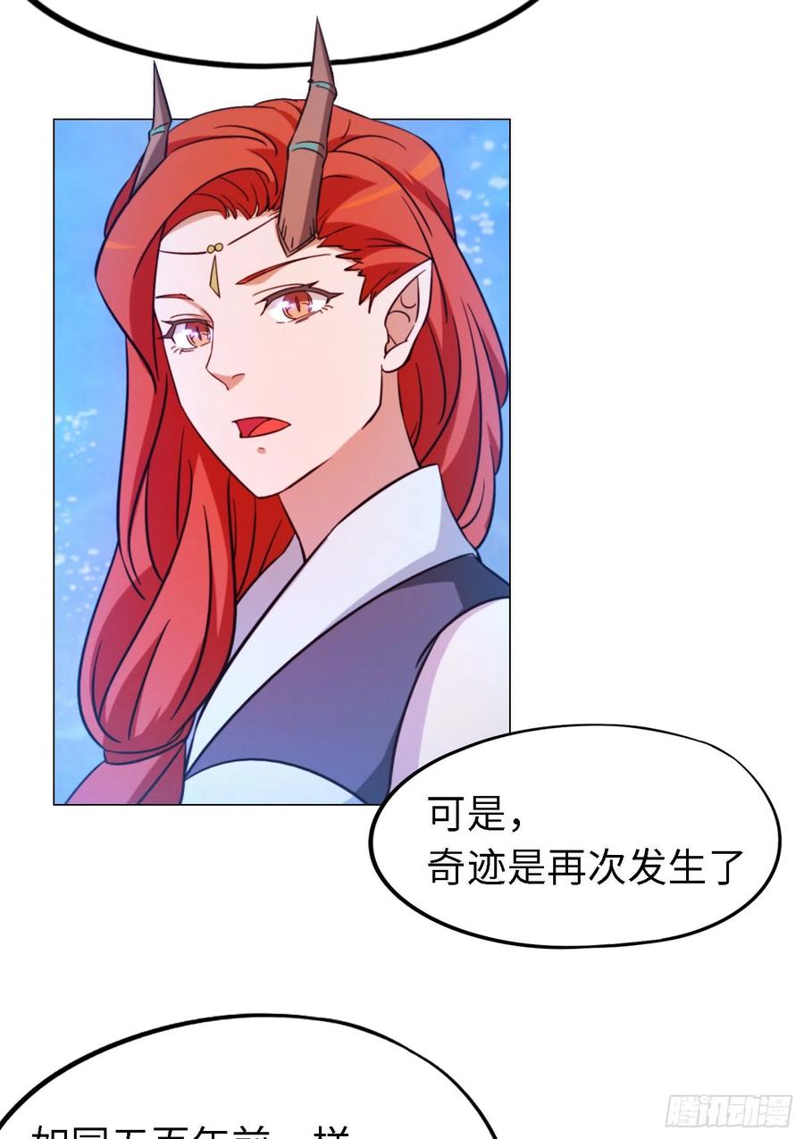 万古剑神 第一百二十六剑 当年人当年事 第32页