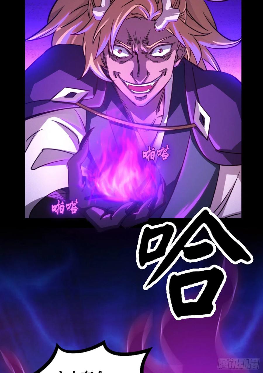 万古剑神 第一百二十六剑 当年人当年事 第4页