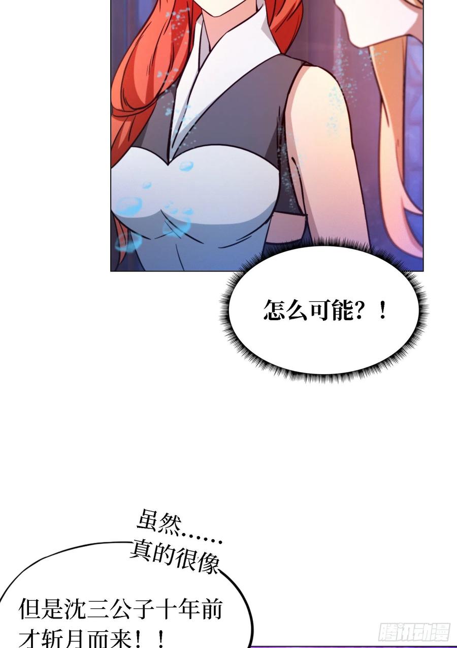万古剑神 第一百二十六剑 当年人当年事 第36页