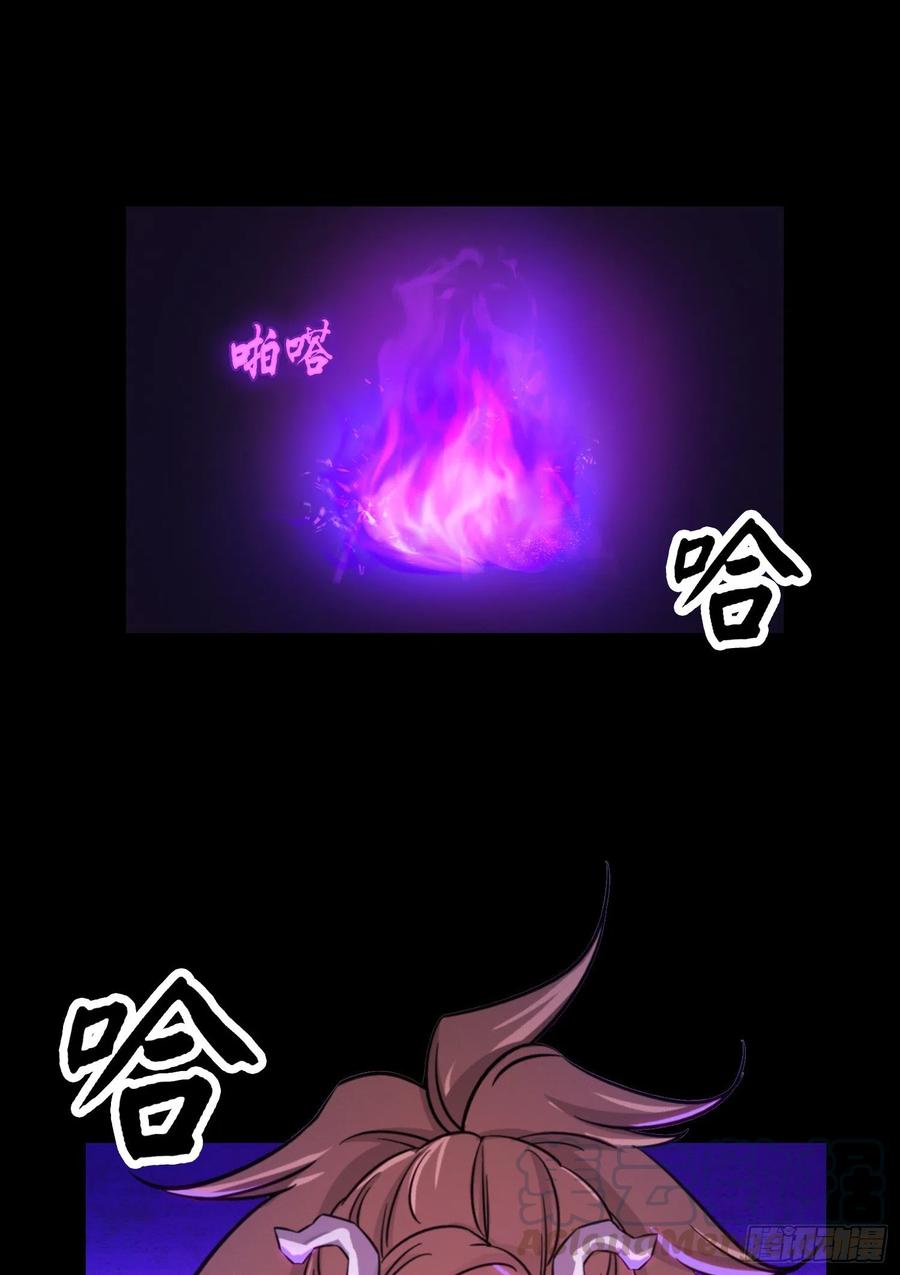 万古剑神 第一百二十六剑 当年人当年事 第3页