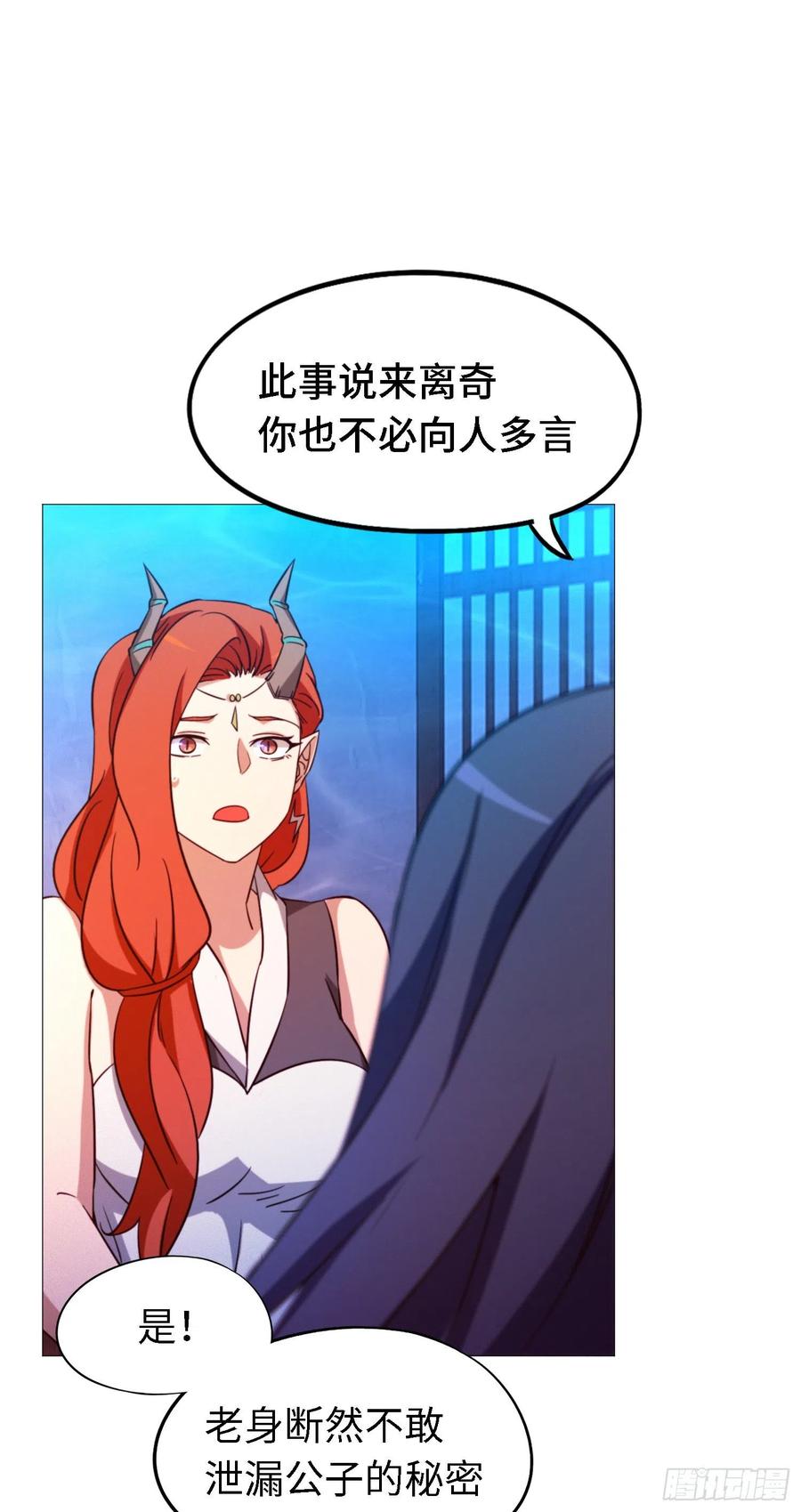 万古剑神 第一百二十七剑 还君龙珠 第20页