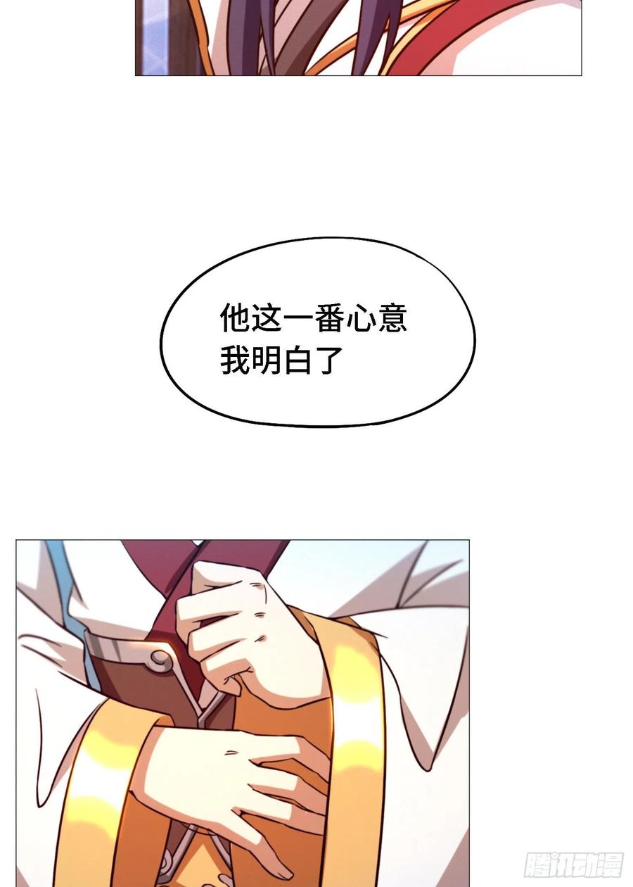 万古剑神 第一百二十七剑 还君龙珠 第33页