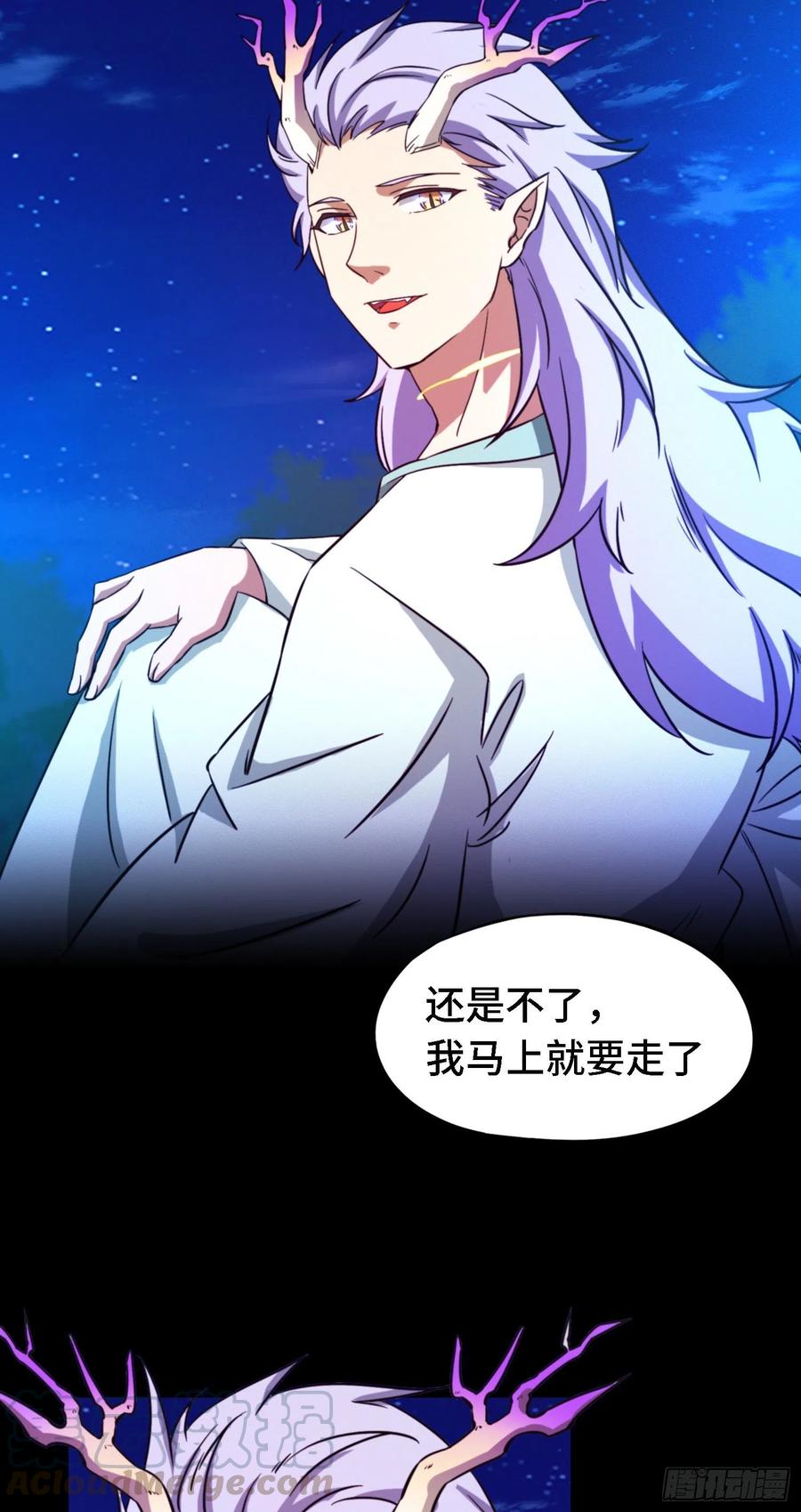 万古剑神 第一百二十七剑 还君龙珠 第28页