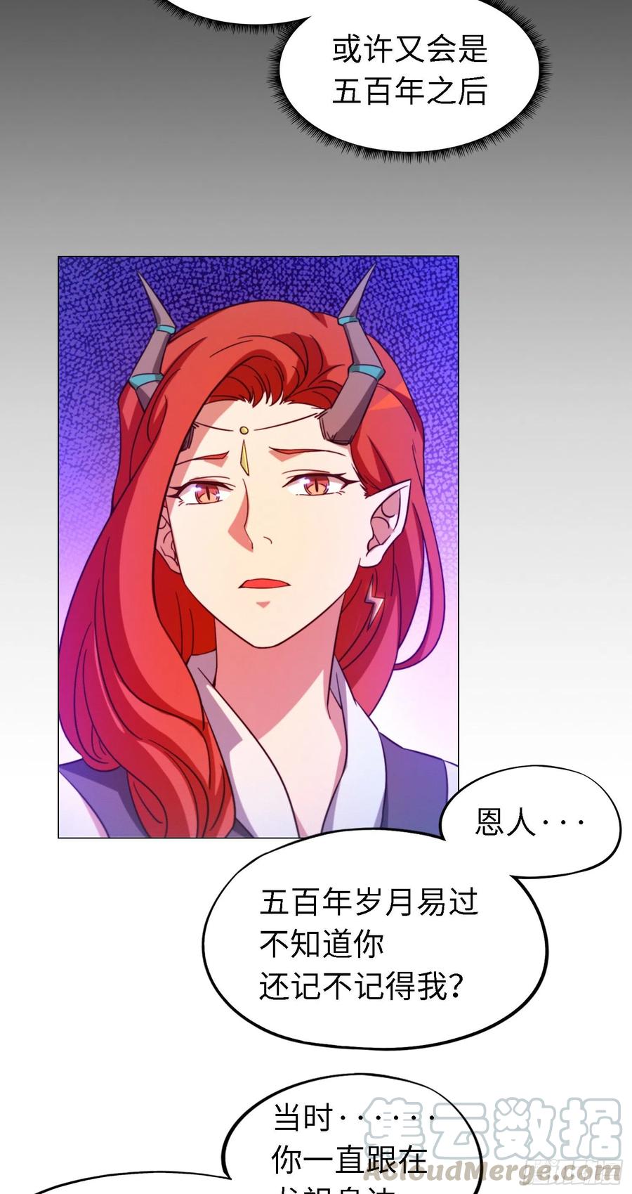 万古剑神 第一百二十七剑 还君龙珠 第16页