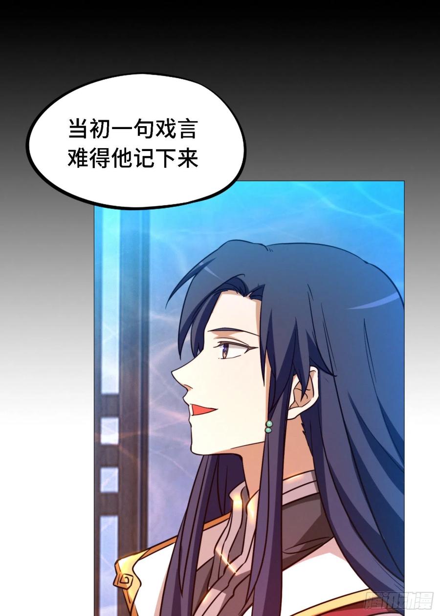 万古剑神 第一百二十七剑 还君龙珠 第32页