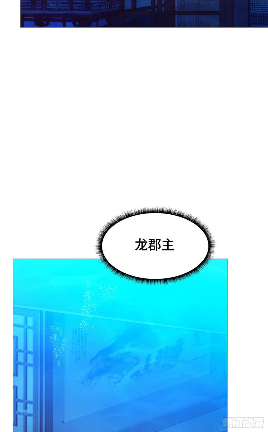 万古剑神 第一百二十七剑 还君龙珠 第68页