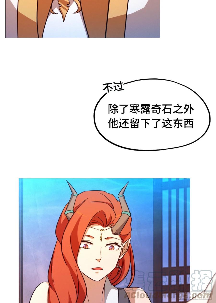万古剑神 第一百二十七剑 还君龙珠 第34页