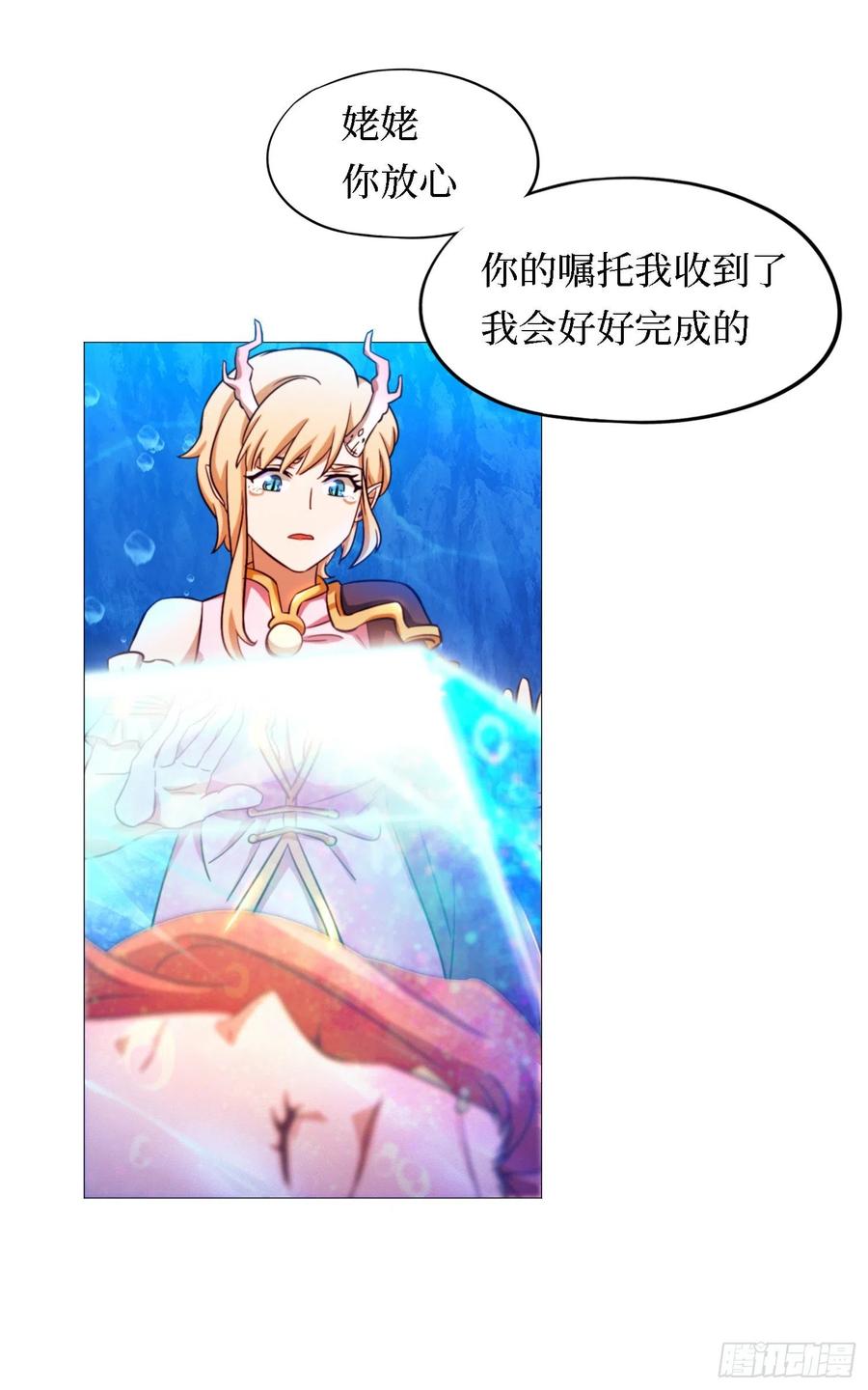 万古剑神 第一百二十八剑 龙婆辞世 第38页