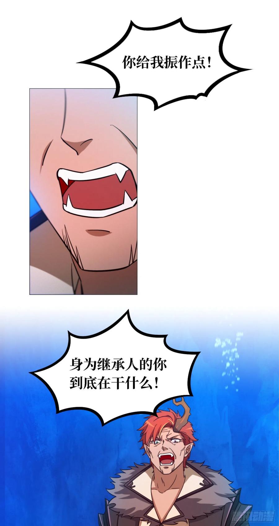 万古剑神 第一百二十八剑 龙婆辞世 第22页
