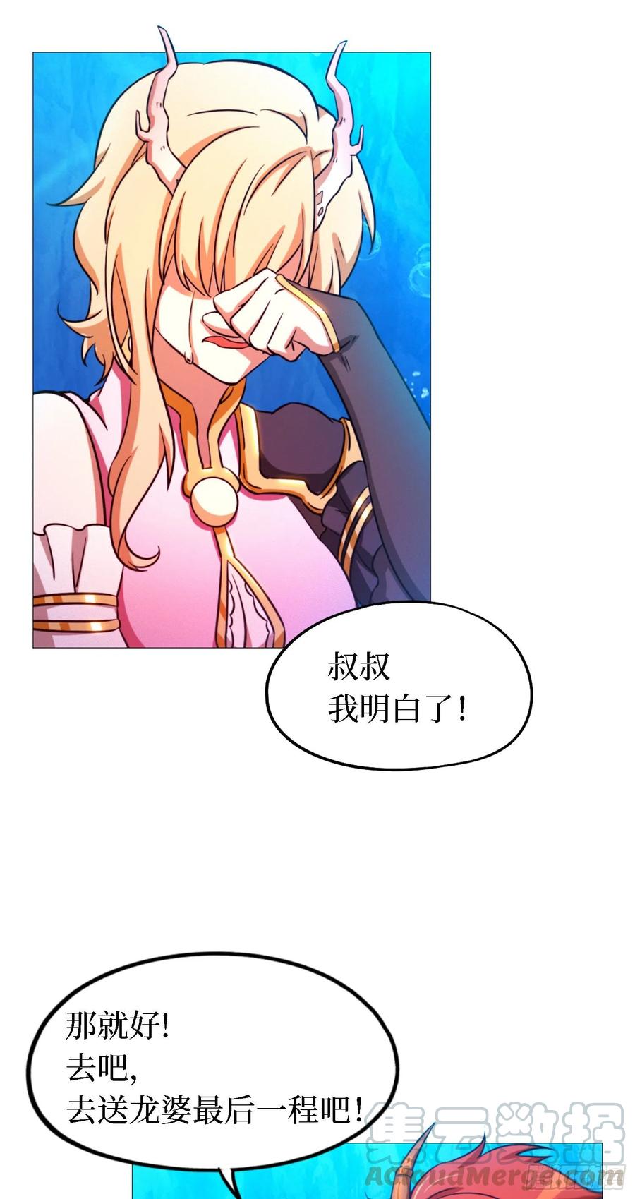 万古剑神 第一百二十八剑 龙婆辞世 第35页
