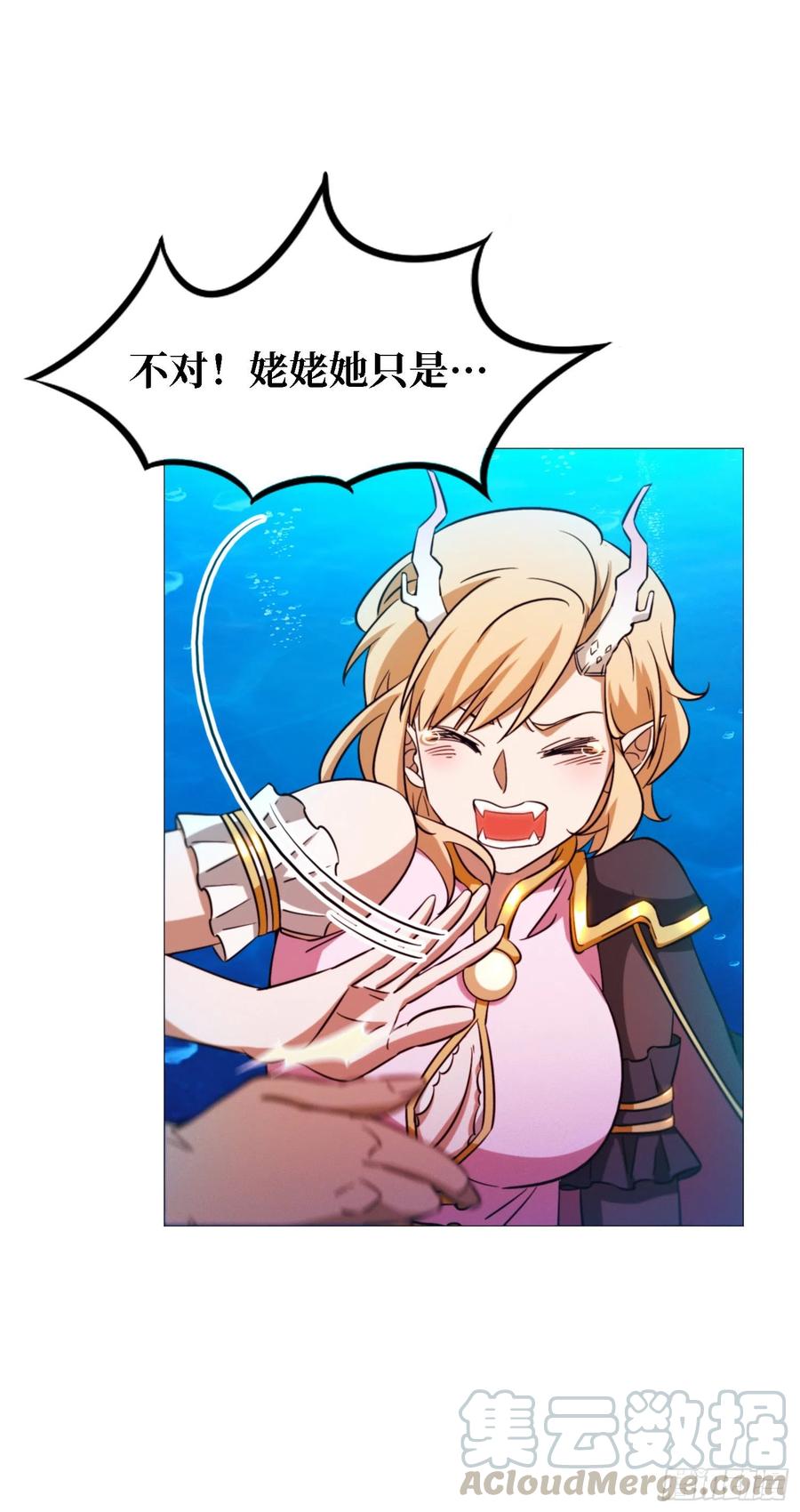 万古剑神 第一百二十八剑 龙婆辞世 第21页