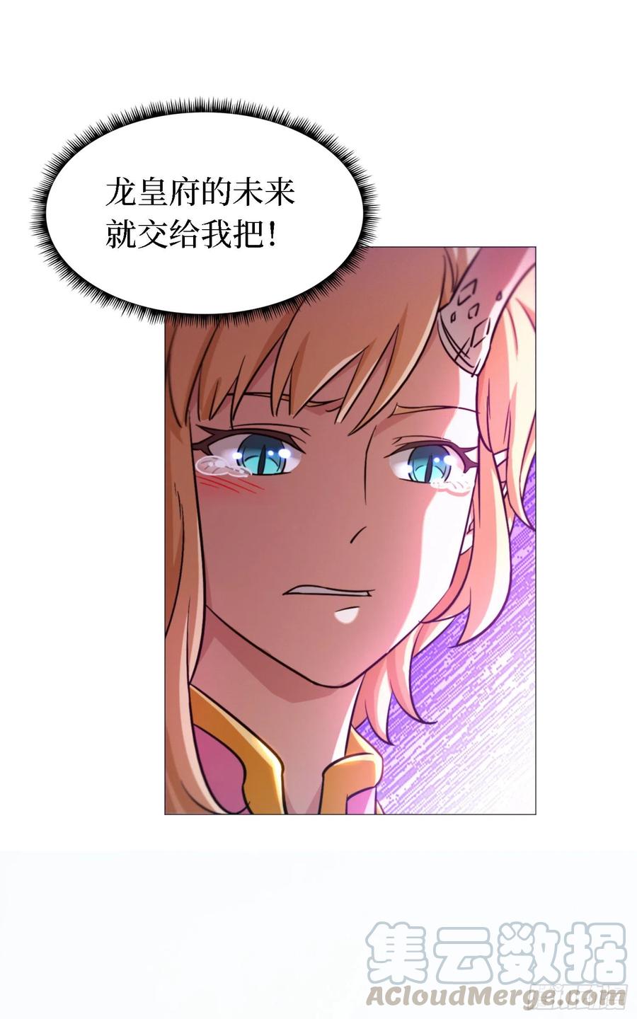 万古剑神 第一百二十八剑 龙婆辞世 第39页
