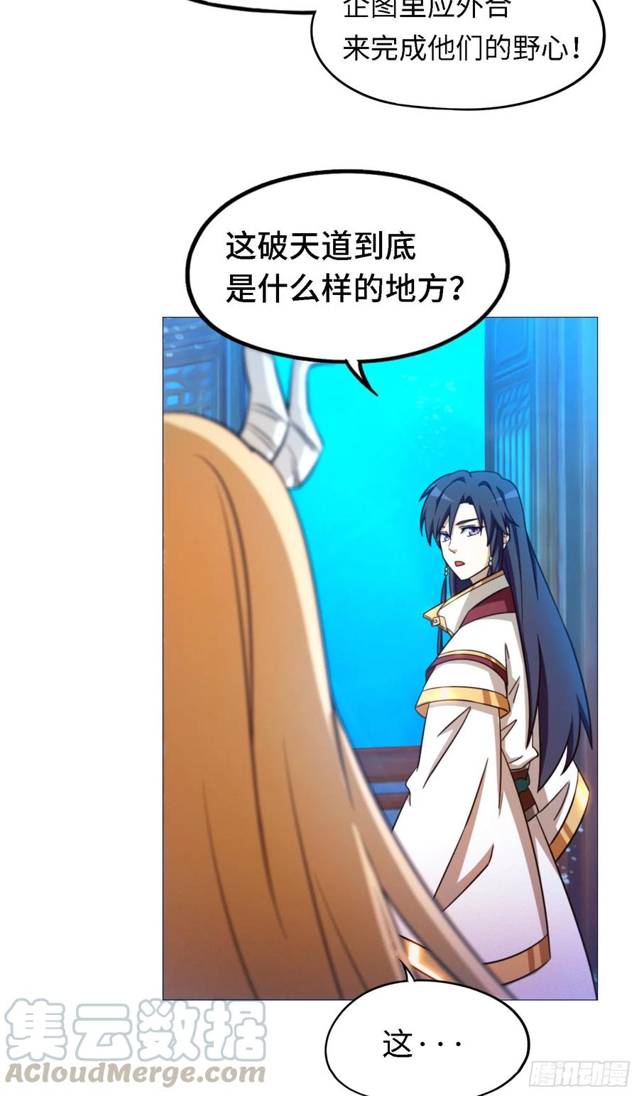 万古剑神 第一百二十九剑 龙祖遗训 第37页