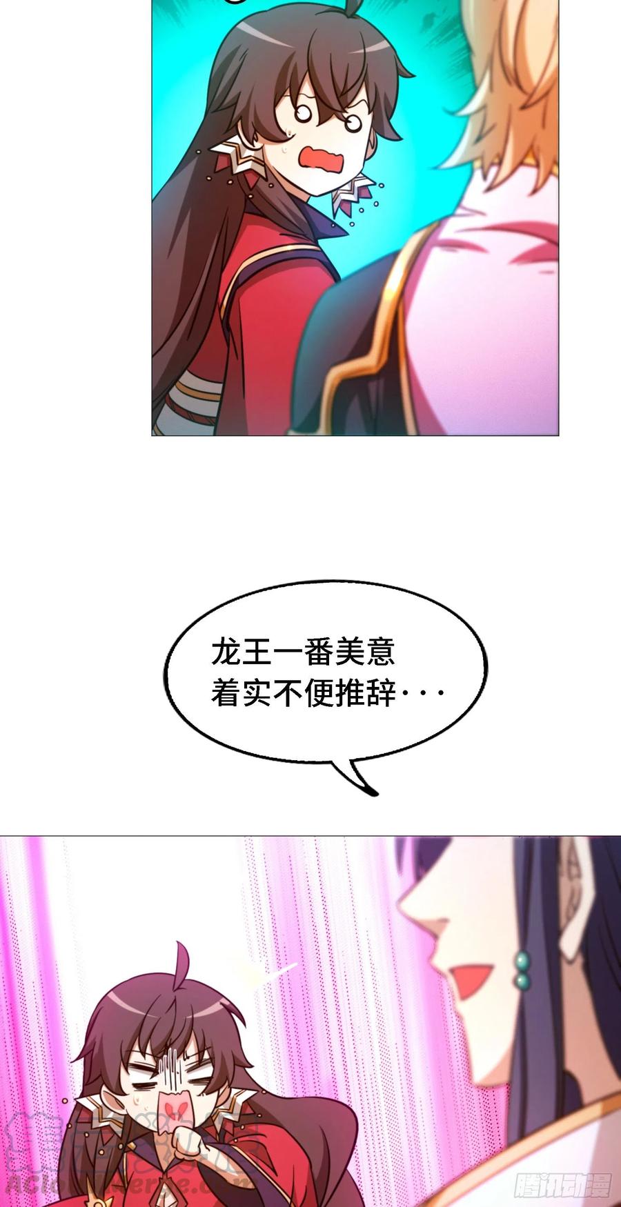 万古剑神 第一百二十九剑 龙祖遗训 第23页