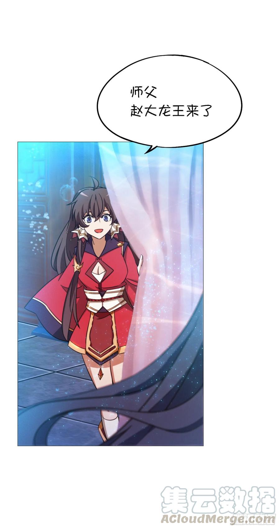 万古剑神 第一百二十九剑 龙祖遗训 第5页