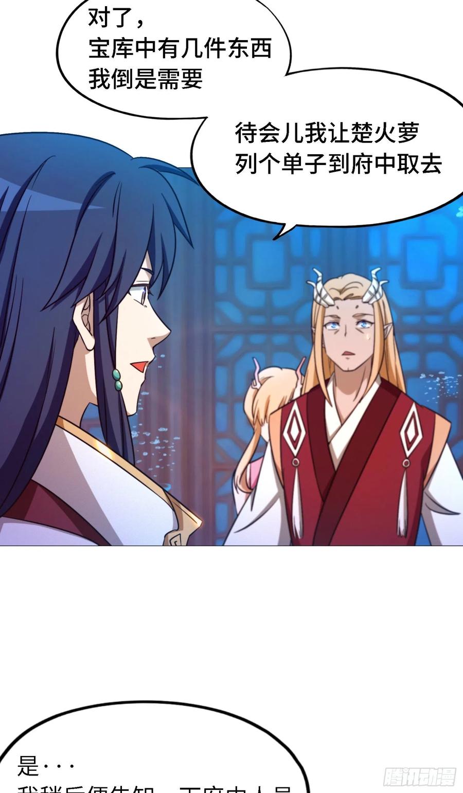 万古剑神 第一百二十九剑 龙祖遗训 第26页