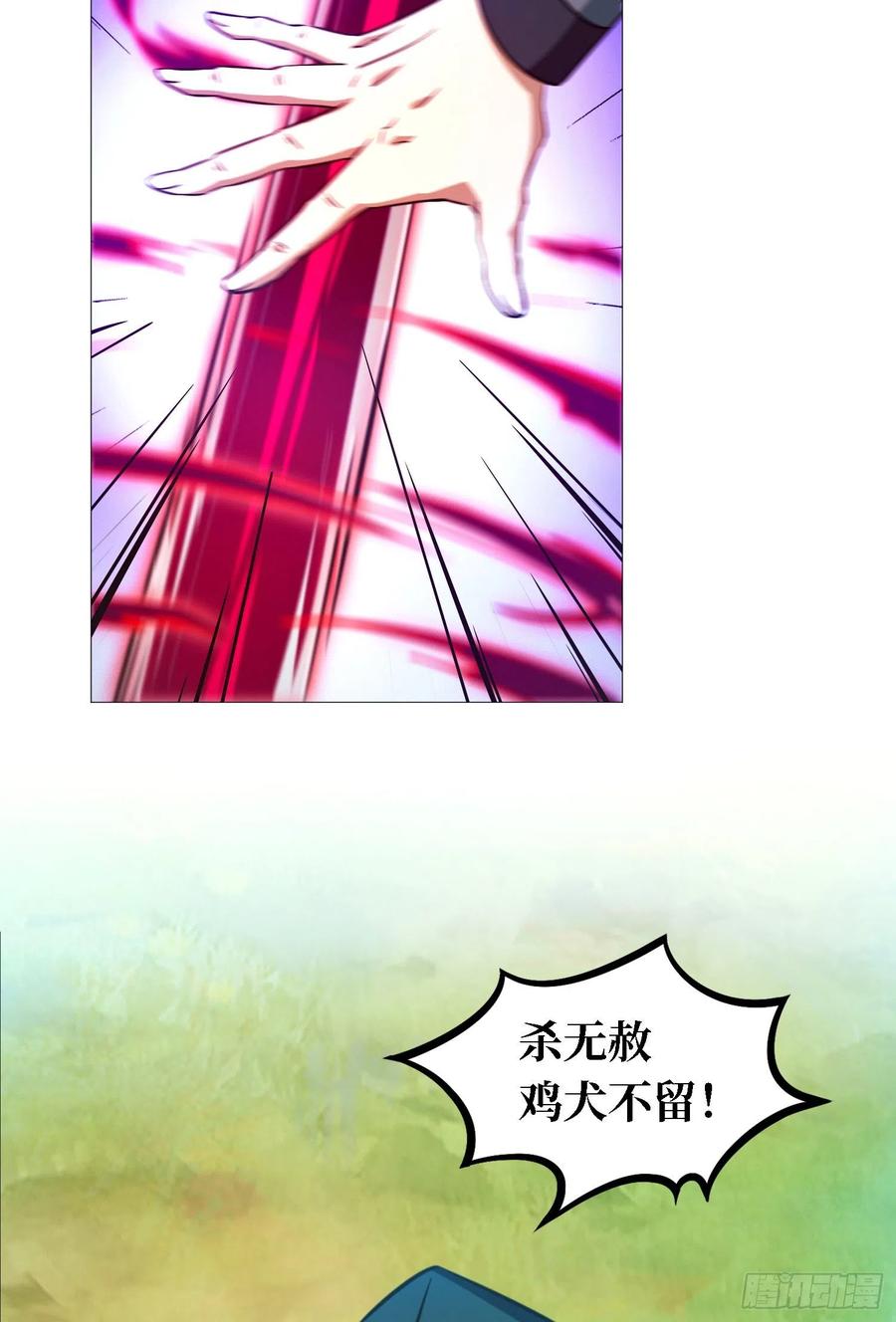 万古剑神 第一百三十剑 再遇破天道 第35页