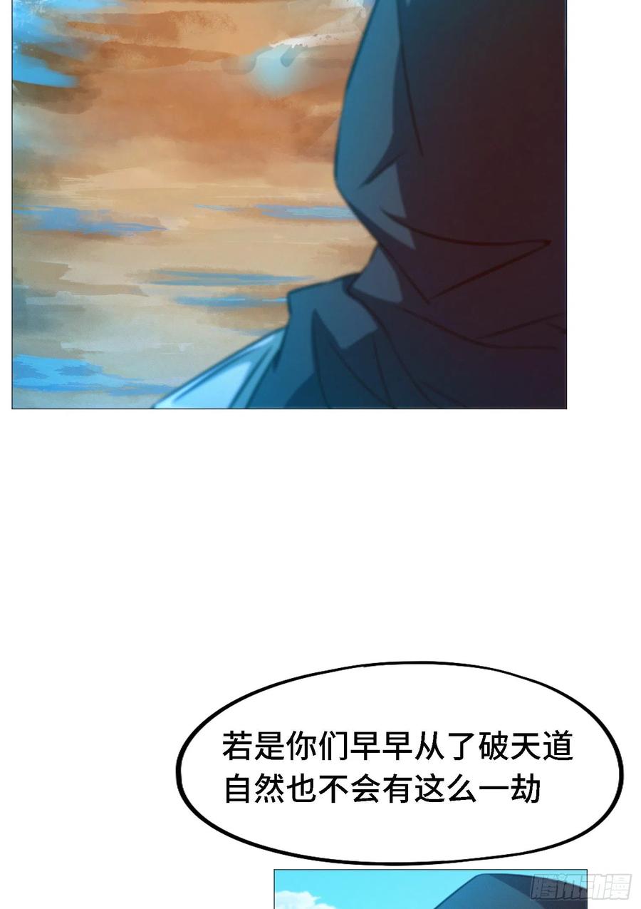 万古剑神 第一百三十剑 再遇破天道 第24页