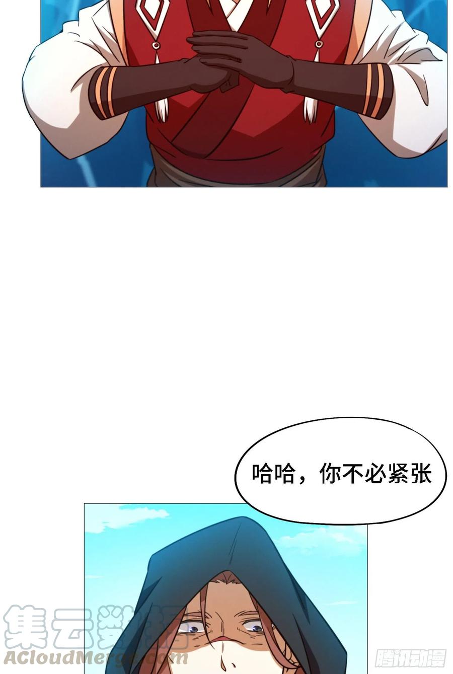 万古剑神 第一百三十剑 再遇破天道 第19页