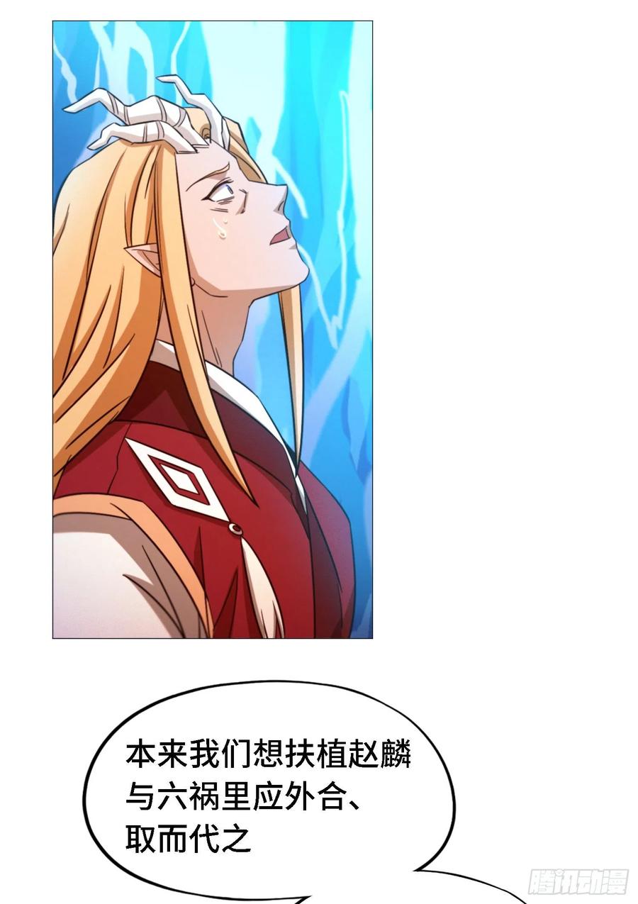 万古剑神 第一百三十剑 再遇破天道 第26页