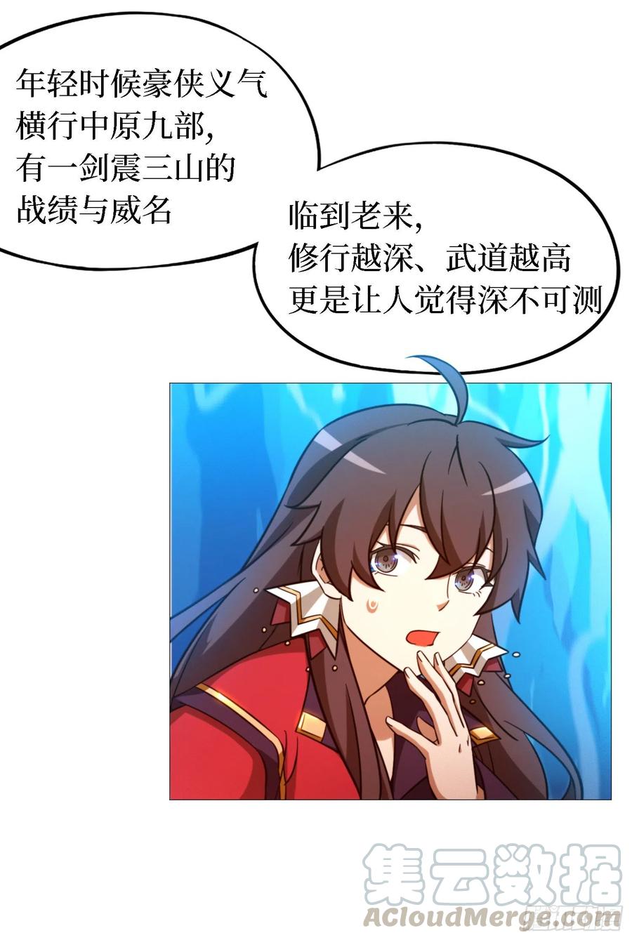 万古剑神 第一百三十剑 再遇破天道 第16页
