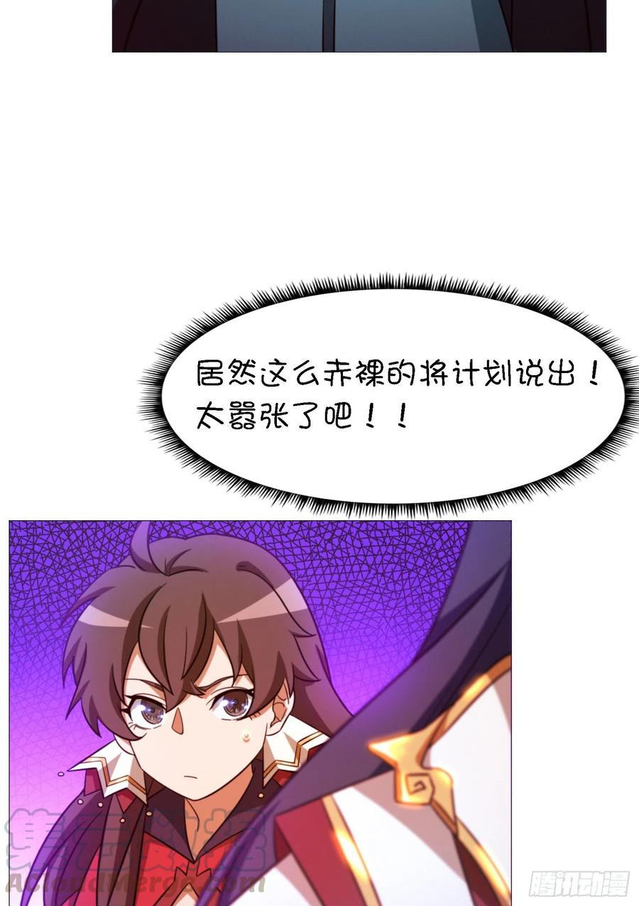 万古剑神 第一百三十剑 再遇破天道 第28页