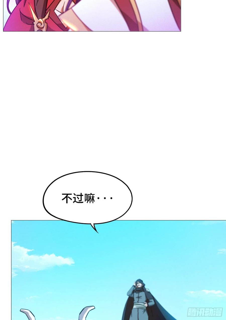 万古剑神 第一百三十剑 再遇破天道 第29页
