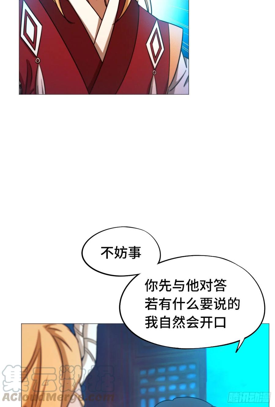 万古剑神 第一百三十剑 再遇破天道 第7页