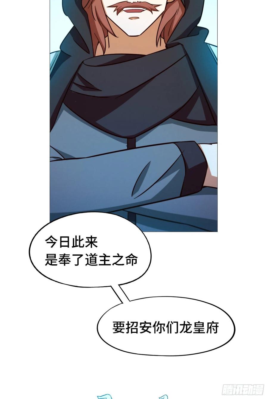 万古剑神 第一百三十剑 再遇破天道 第20页