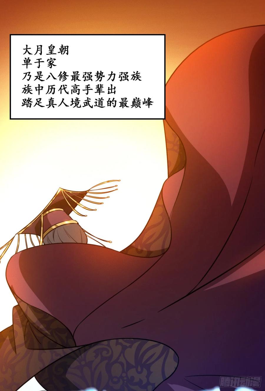 万古剑神 第一百三十剑 再遇破天道 第2页