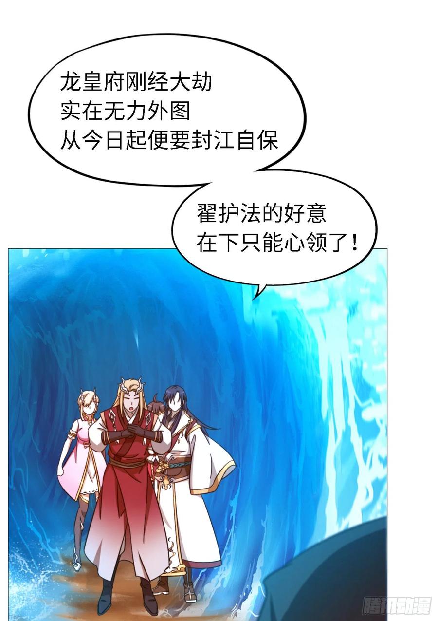 万古剑神 第一百三十剑 再遇破天道 第23页