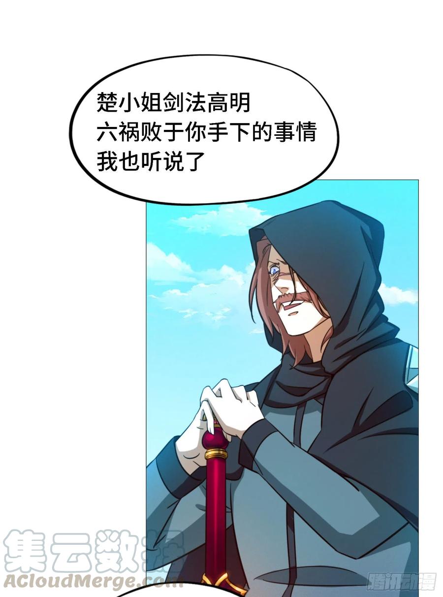 万古剑神 第一百三十剑 再遇破天道 第46页