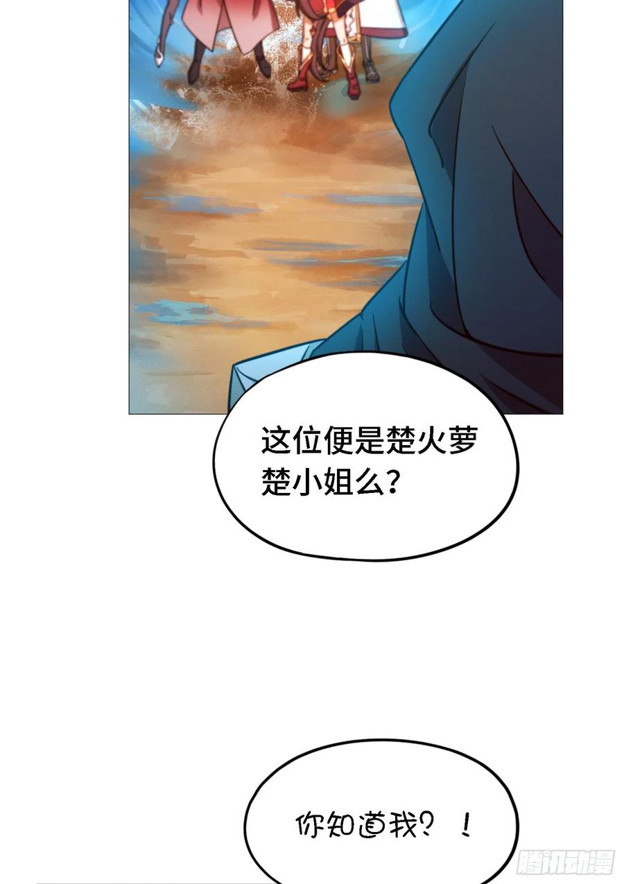 万古剑神 第一百三十剑 再遇破天道 第44页