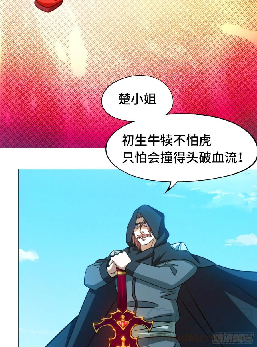 万古剑神 第一百三十剑 再遇破天道 第49页
