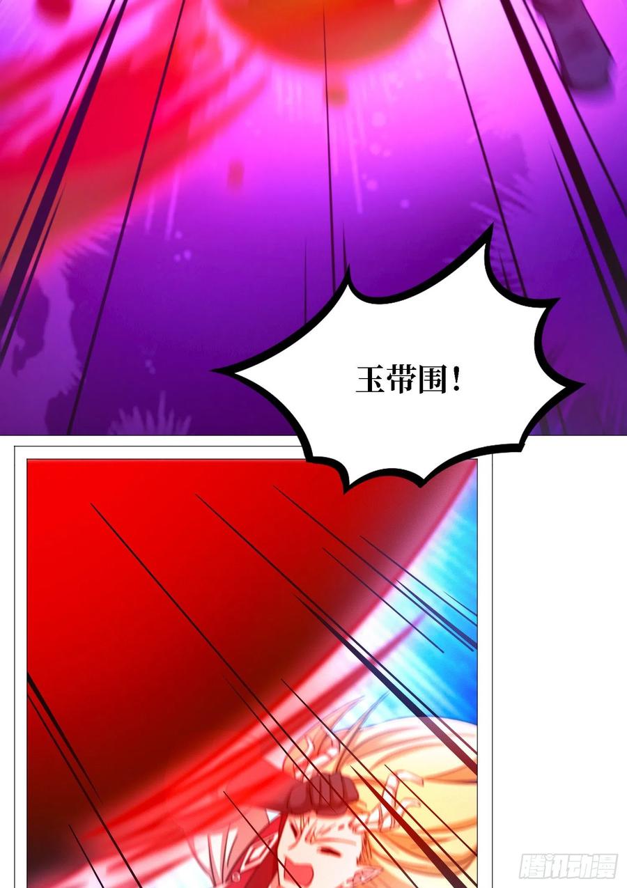 万古剑神 第一百三十一剑 铁碎剑 第36页