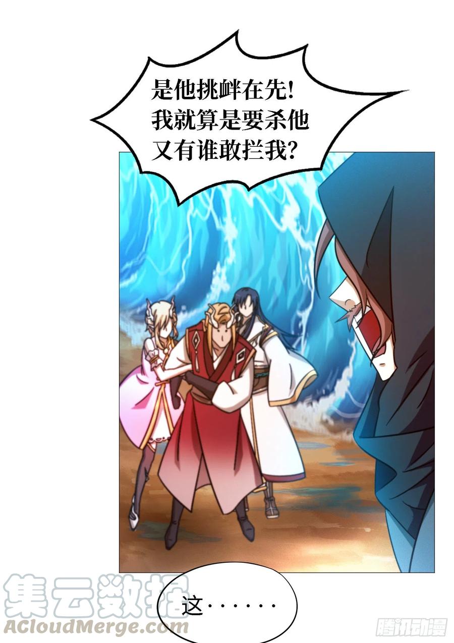 万古剑神 第一百三十一剑 铁碎剑 第17页