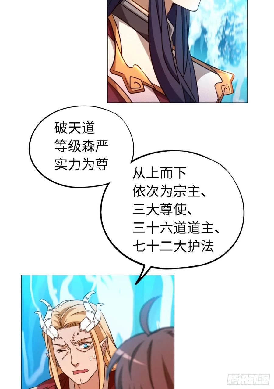 万古剑神 第一百三十一剑 铁碎剑 第6页