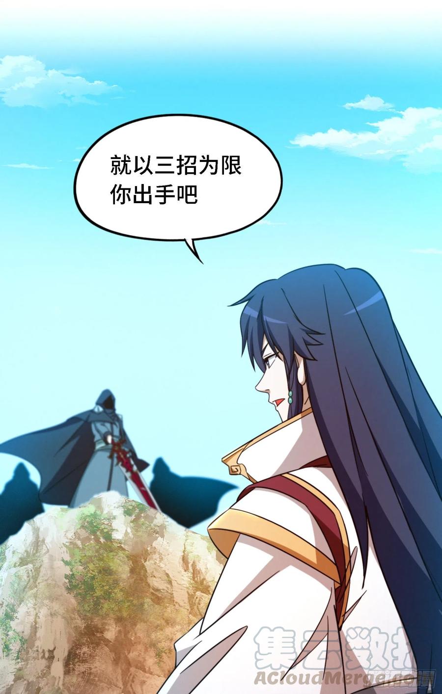 万古剑神 第一百三十一剑 铁碎剑 第25页