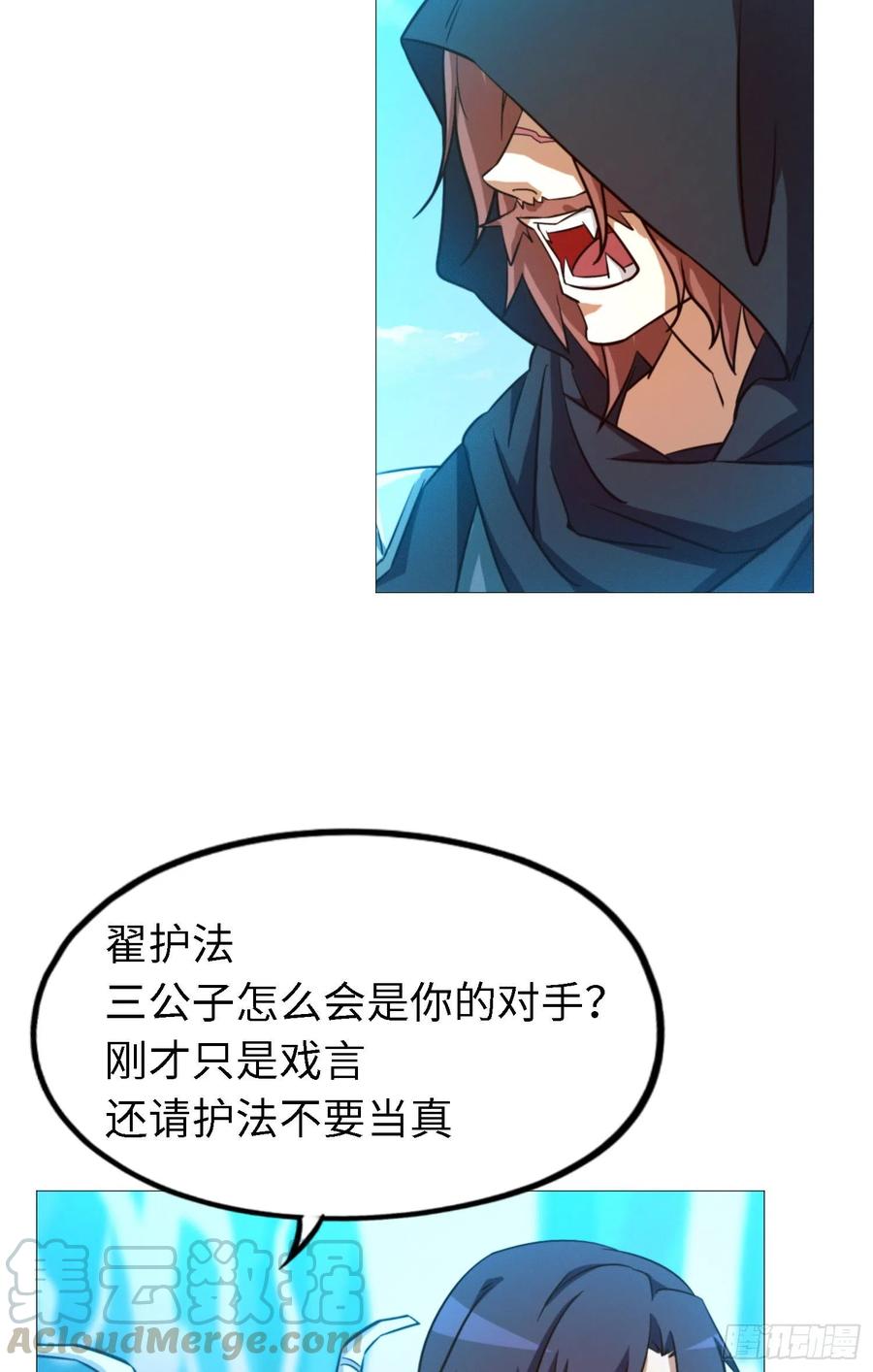 万古剑神 第一百三十一剑 铁碎剑 第15页